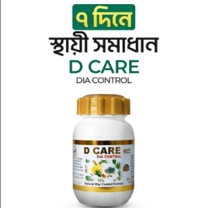 D Care Dia Control - ফুল কোর্স